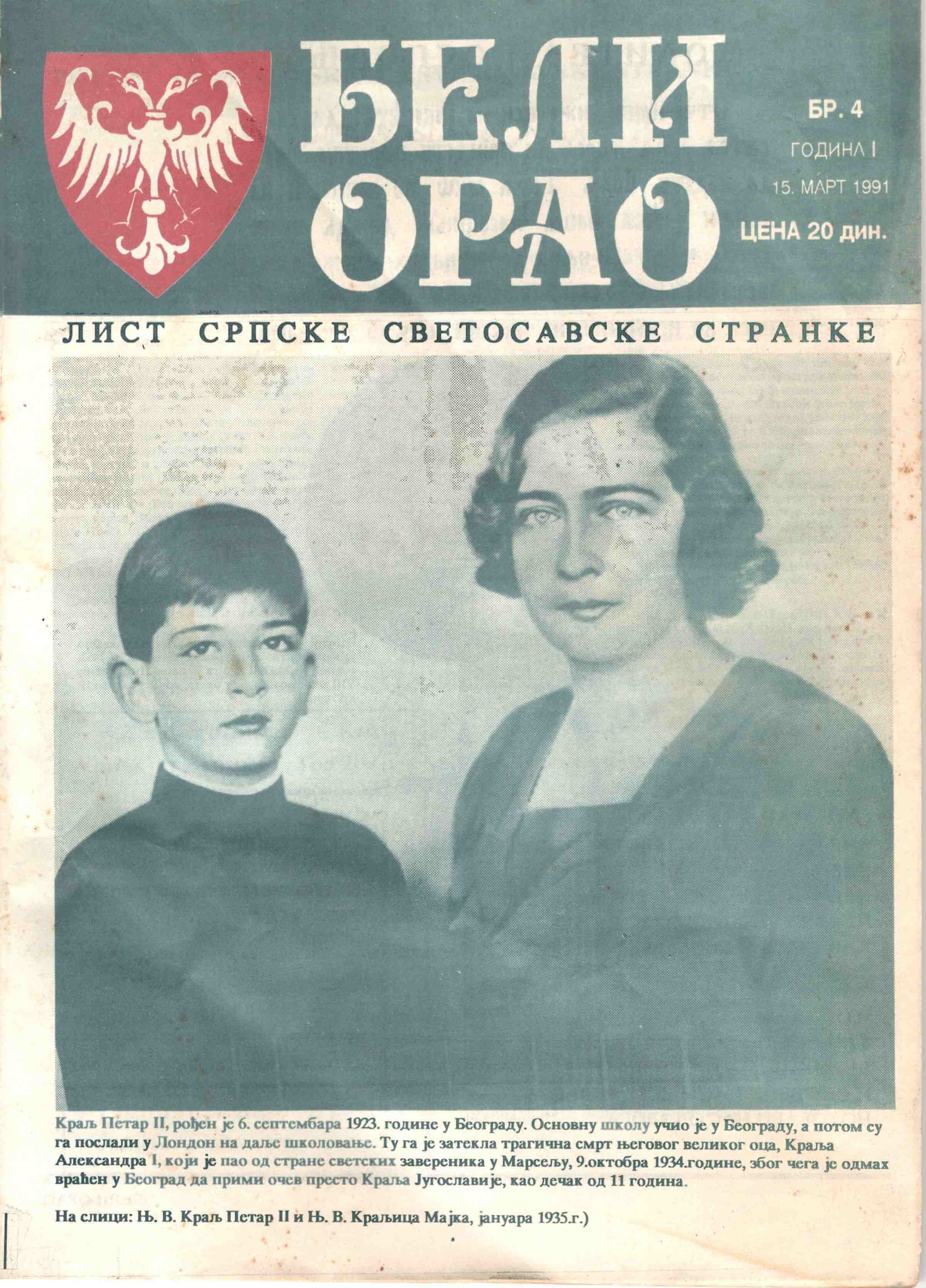 Beli orao